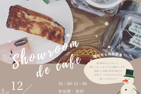 コーヨーテック　イベント　カフェ